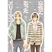 �{�C�ɂȂ��������[�}��(�}�[�u���R�~�b�N�X) (MARBLE COMICS)