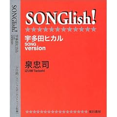 SONGlish!�\�F���c�q�J��SONGversion