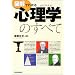 �S���w�ɂ��Ēm�肽�����Ȃ��ɑ���{