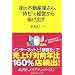 �X�̕s���Y������A�g�҂��h�̌o�c���甲���o��