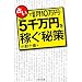�肢�ŕ��ƌ�10���~�\�N��5�疜�~���҂����