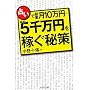 �肢�ŕ��ƌ�10���~�\�N��5�疜�~���҂����