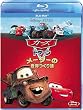 �J�[�Y �g�D�[���^���[�^�[�̐��E����b [Blu-ray]