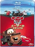 �J�[�Y �g�D�[���^���[�^�[�̐��E����b [Blu-ray]