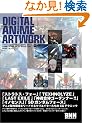 DIGITAL ANIME ARTWORK