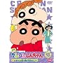 �N���������񂿂�� TV�Ō���I ��3���V���[�Y 18 �Ђ܂��͌��蕨����D�����] [DVD]