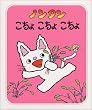 �m���^�������傱���傱���� (�m���^���Ƃ�������)