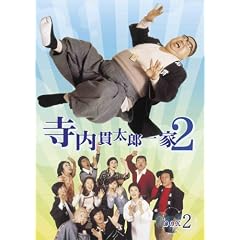 �����ё��Y���2 BOX(2) [DVD]