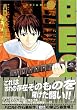 BECK�i25�j (�u�k�ЃR�~�b�N�X�\Monthly shonen magazine comics (KCDX2127))