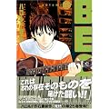BECK�i25�j (�u�k�ЃR�~�b�N�X�\Monthly shonen magazine comics (KCDX2127))