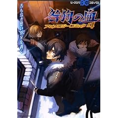 ���̌��A���\���W�[�R�~�b�N4 (B's-LOG COMICS)