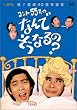 �R���g55���̂Ȃ�ł����Ȃ��? DVD-BOX