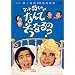 �R���g55���̂Ȃ�ł����Ȃ��? DVD-BOX