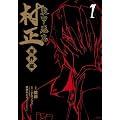 ���b���S���� ���E��(1) (�u���C�h�R�~�b�N�X)