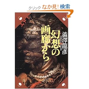 ���z�̉�L����\�a�V���F�R���N�V�����@�@�@�͏o����  