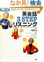 �������낢�قǕ�������p��b3 STEP���X�j���O