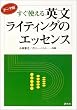 �����g���� �p�����C�e�B���O�̃G�b�Z���X