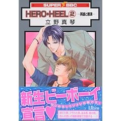 HERO HEEL 2�\�p�Y�ƈ��� (�X�[�p�[�r�[�{�[�C�R�~�b�N�X)