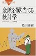 ���z���@�蓖�Ă铝�v�w�\�f�[�^�}�C�j���O���� (�u���[�o�b�N�X)