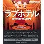 ���u�z�e���\Satellite of LOVE (�A�X�y�N�g���C�g�{�b�N�X�E�V���[�Y)