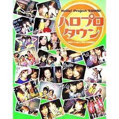 �n���v���^�E���\Hello!Project 2005 SUMMER