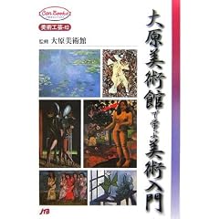 �匴���p�قŊw�Ԕ��p���� (JTB�L�����u�b�N�X)