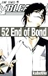 BLEACH�\�u���[�`�\ 52 (�W�����v�R�~�b�N�X)