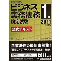 �r�W�l�X�����@�����莎��1�������e�L�X�g�q2011�N�x�Łr