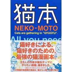 �L�{(NEKO-MOTO) (KC�f���b�N�X)