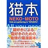 �L�{(NEKO-MOTO) (KC�f���b�N�X)