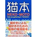�L�{(NEKO-MOTO) (KC�f���b�N�X)