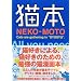 �L�{(NEKO-MOTO) (KC�f���b�N�X)