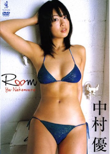  中村優 Room [DVD]