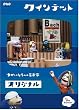 �N�C���e�b�g �R���N�V���� �䂩����5�l�̉��y�� �I���W�i�� [DVD]