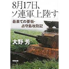 8��17���A�\�A�R�㗤���\�ŉʂĂ̗v�ՁE��瓇�U�h�L (�V������)