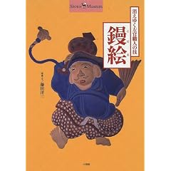 �W�G(���Ă�)�\�����䂭�����E�l�̋Z (Shotor Museum)