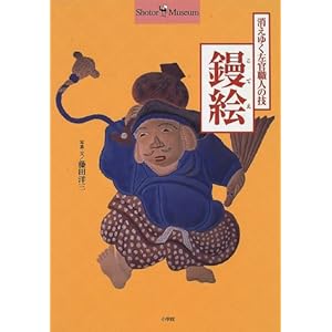 �W�G(���Ă�)�\�����䂭�����E�l�̋Z (Shotor Museum) 