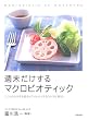 �T����������}�N���r�I�e�B�b�N