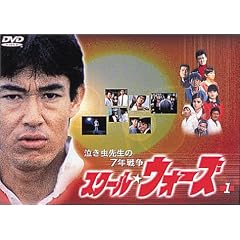 �������搶��7�N�푈 �X�N�[���E�E�H�[�Y(1) [DVD]