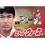 �������搶��7�N�푈 �X�N�[���E�E�H�[�Y(1) [DVD]