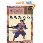 �a�p���L �������낤 - The Adventure of Momotaro, The Peach Boy