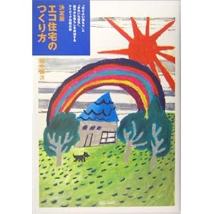 ����� �G�R�Z��̂�����\�u�قǂ悢������v�Ɓu���ꂢ�ȋ�C�v�A���₩�ȕ�炵����������A�C�f�B�A���ڂ̉� (�}�[�u���u�b�N�X�\�f�C���[�E���C�h�V���[�Y)  