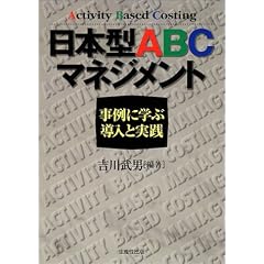 ���{�^ABC�}�l�W�����g�\����Ɋw�ԓ����Ǝ��H