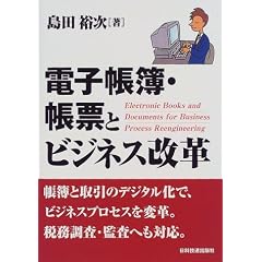 �d�q����E���[�ƃr�W�l�X���v