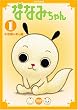 �ȂȂ݂���� 1 �s�v�c�Ȗ؂̎� [DVD]