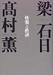 快楽と救済