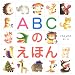 ABC�̂��ق�