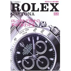 �����b�N�X �f�C�g�i�\�����b�N�X���S��U�q2�r (BB BOOKS)