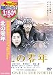 �k�̗�N [DVD]