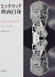 [Book]アルフレッド ヒッチコック ヒッチコック映画自身 (リュミエール叢書)